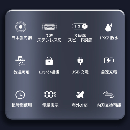 V-919メンズシェーバー 