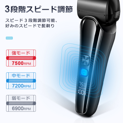 V-919メンズシェーバー 