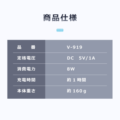 V-919メンズシェーバー 