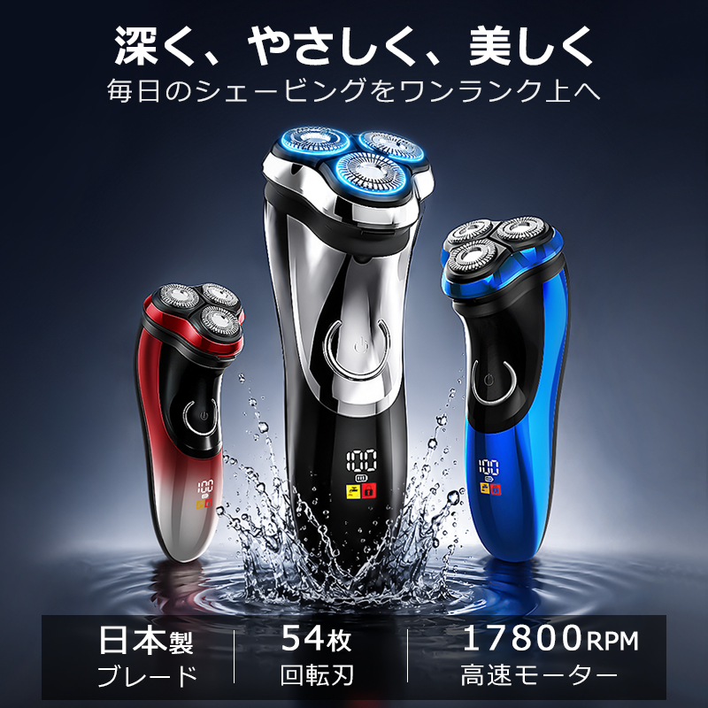 V-7981 電気シェーバー