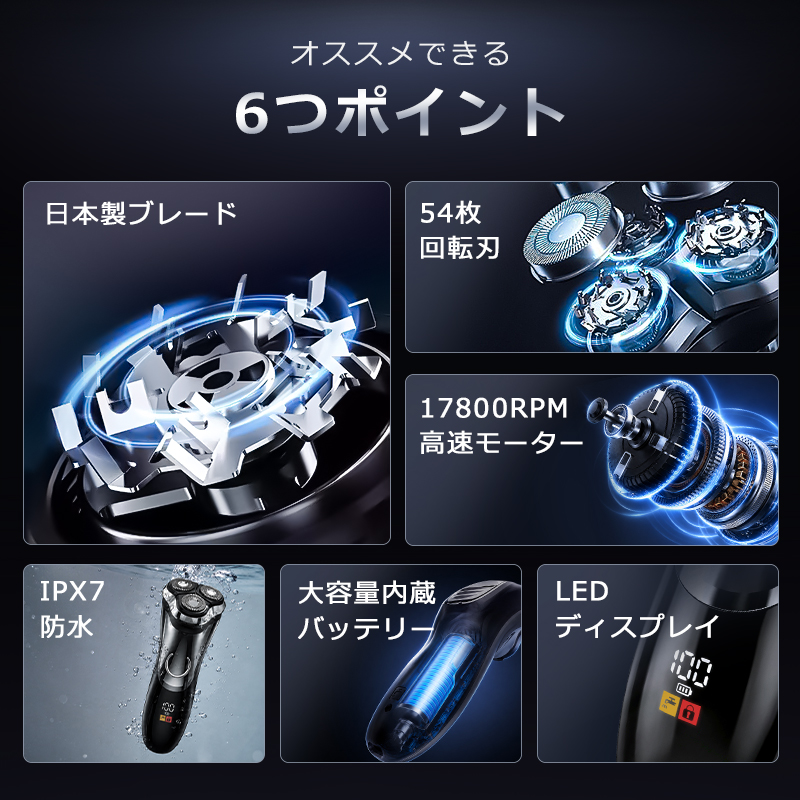 V-7981 電気シェーバー