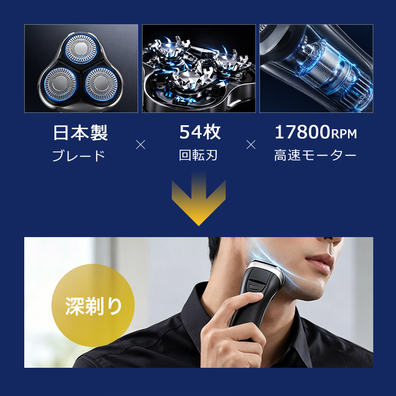 V-7981 電気シェーバー
