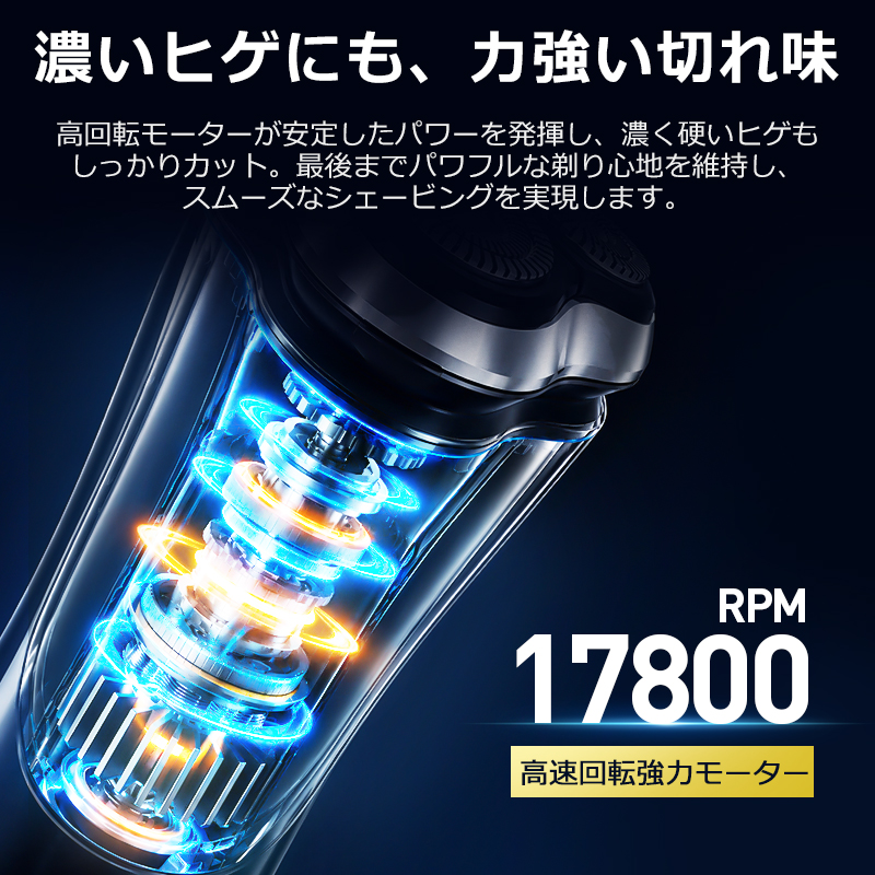 V-7981 電気シェーバー