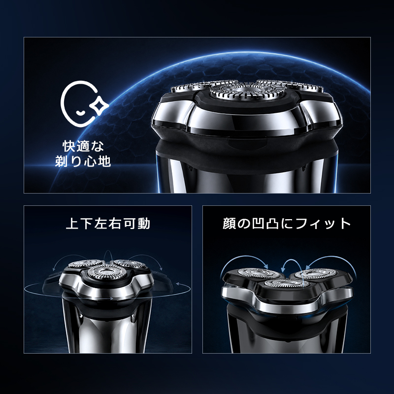 V-7981 電気シェーバー