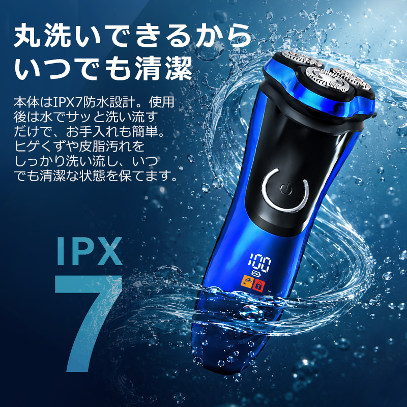 V-7981 電気シェーバー