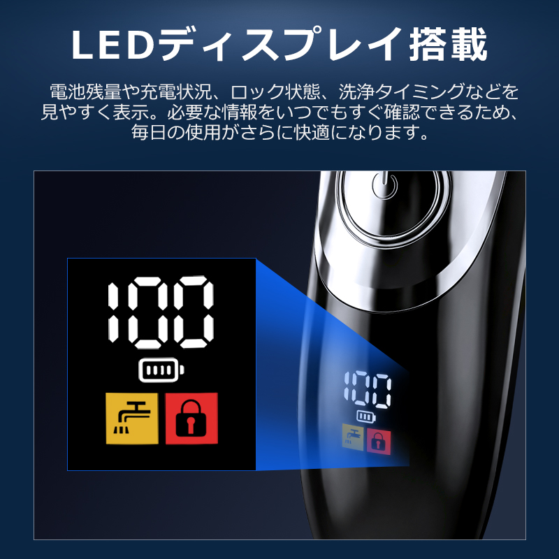 V-7981 電気シェーバー