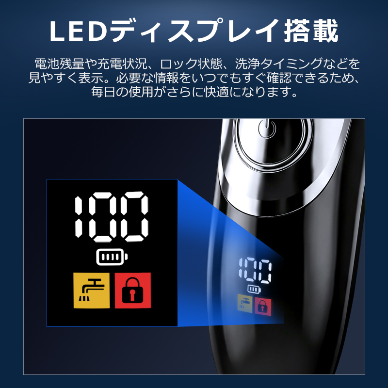 V-7981 電気シェーバー