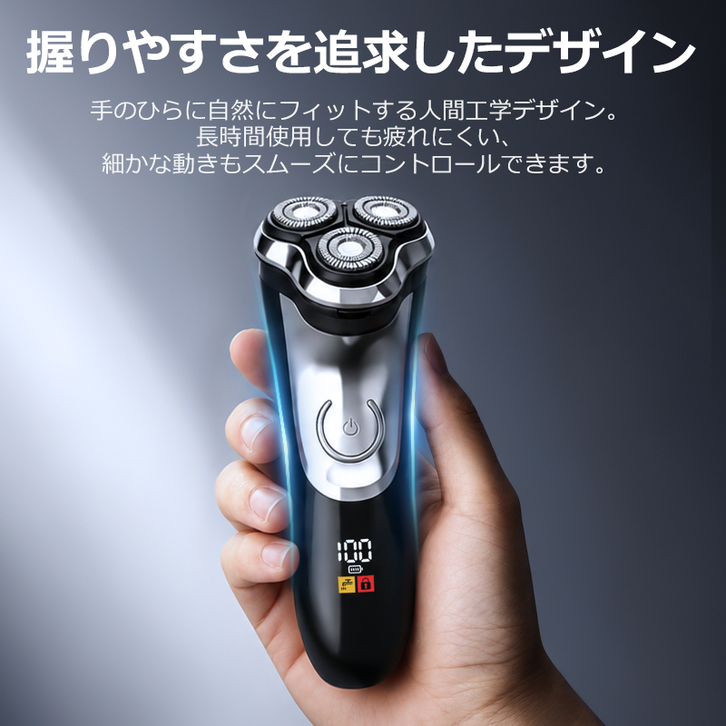 V-7981 電気シェーバー