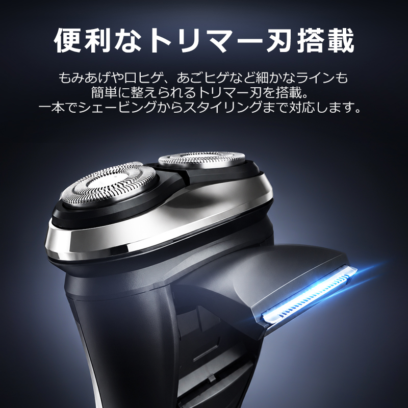 V-7981 電気シェーバー