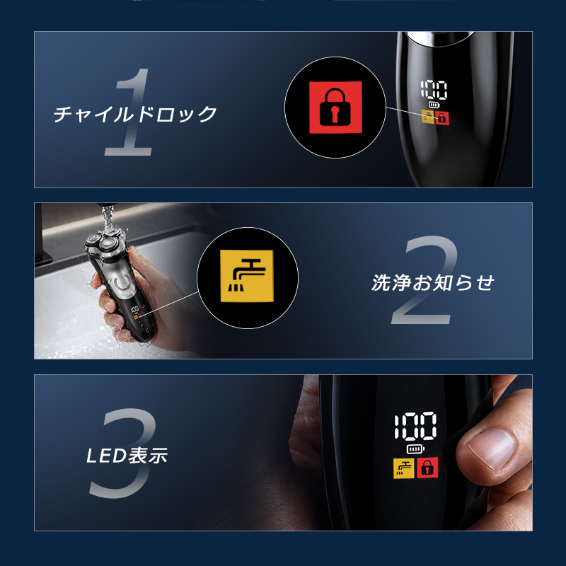V-7981 電気シェーバー