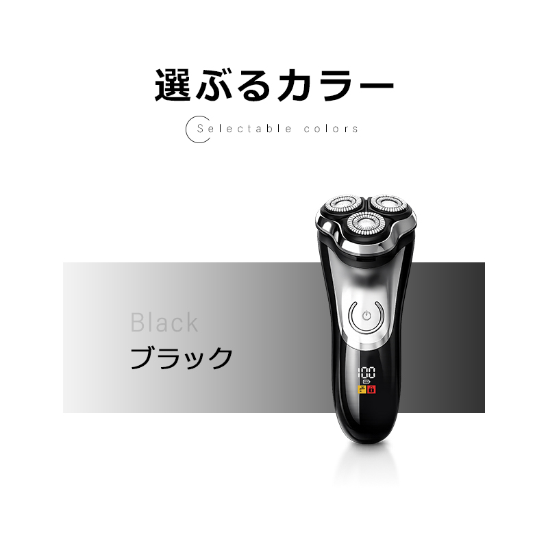 V-7981 電気シェーバー