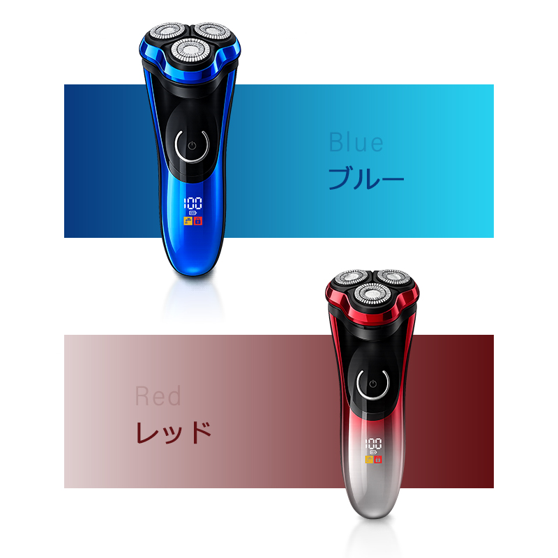 V-7981 電気シェーバー