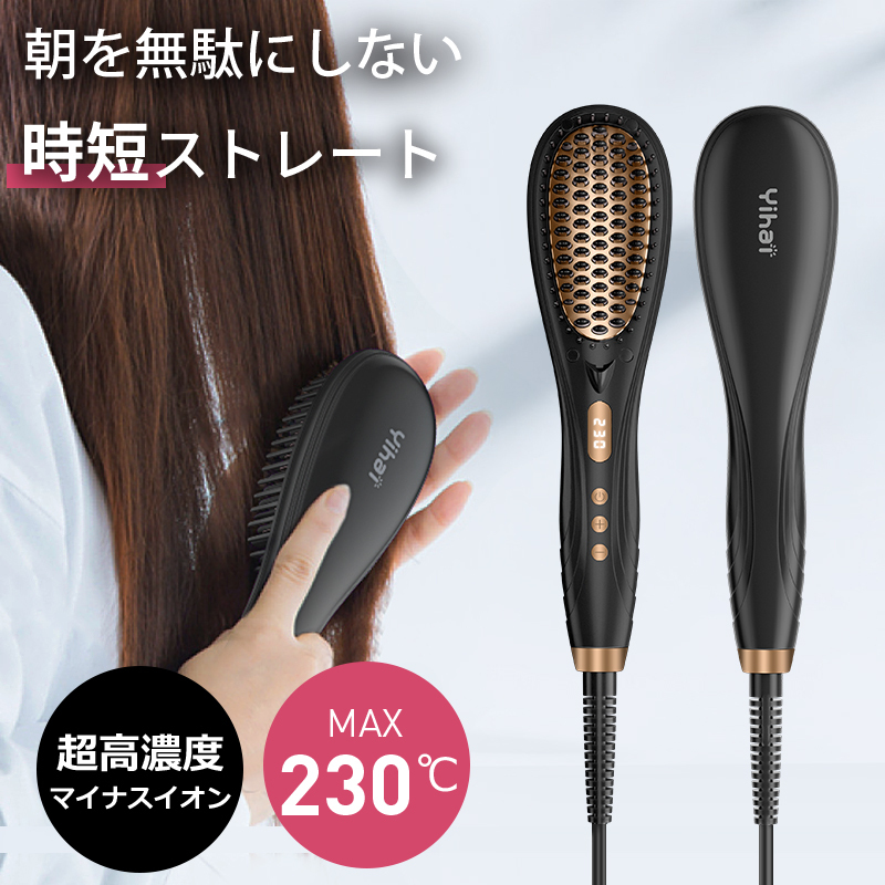 D010ヘアアイロン ブラシ