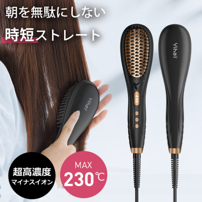 D010ヘアアイロン ブラシ