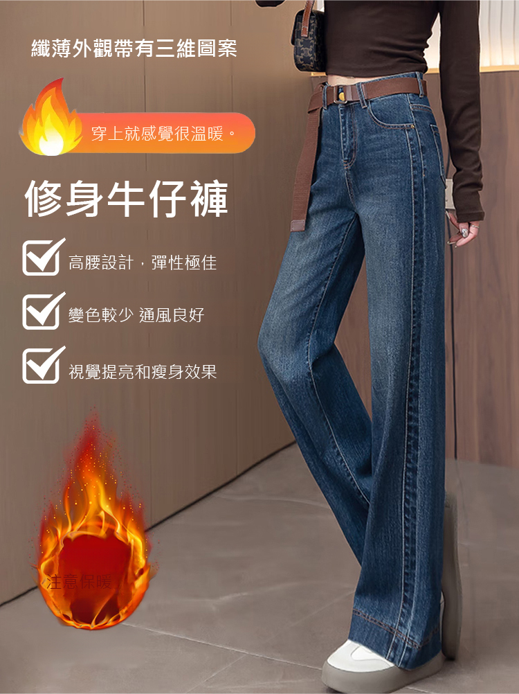 高腰寬腿顯瘦牛仔褲