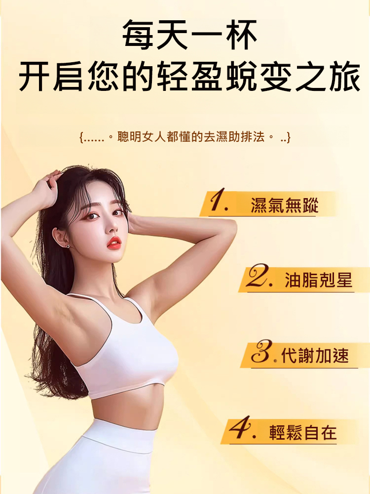 【3天掉10公斤】蘋果山楂茶