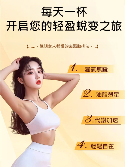 【3天掉10公斤】蘋果山楂茶