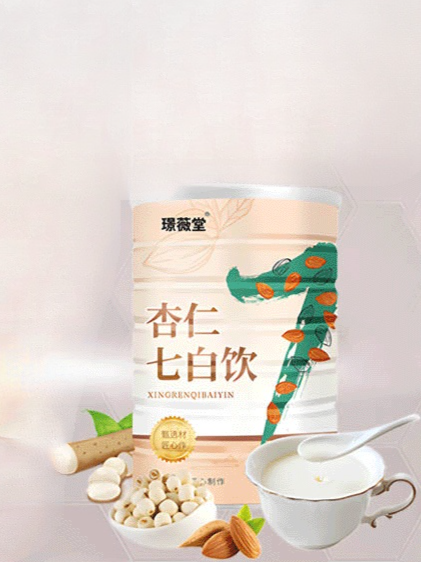 【美白祛斑】杏仁七白飲
