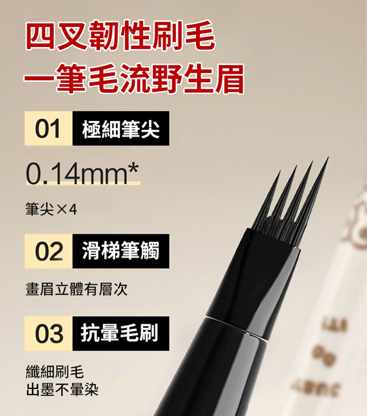 明星化妝師都在用❗3秒畫出根根分明的野生眉毛 虧本賣一天❗