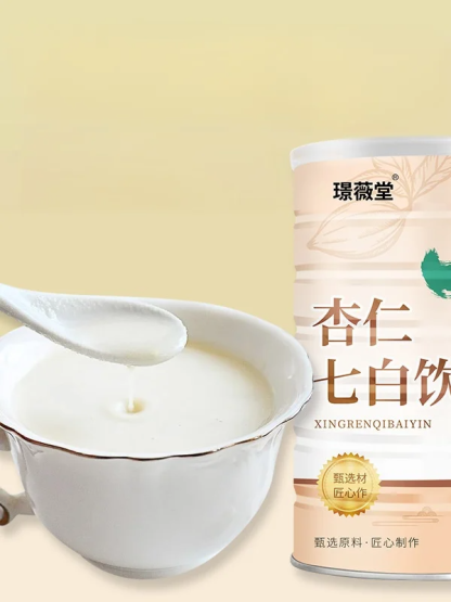 【美白祛斑】杏仁七白飲