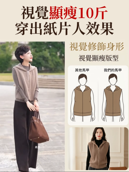 【年輕20歲】氣質顯瘦連帽馬甲