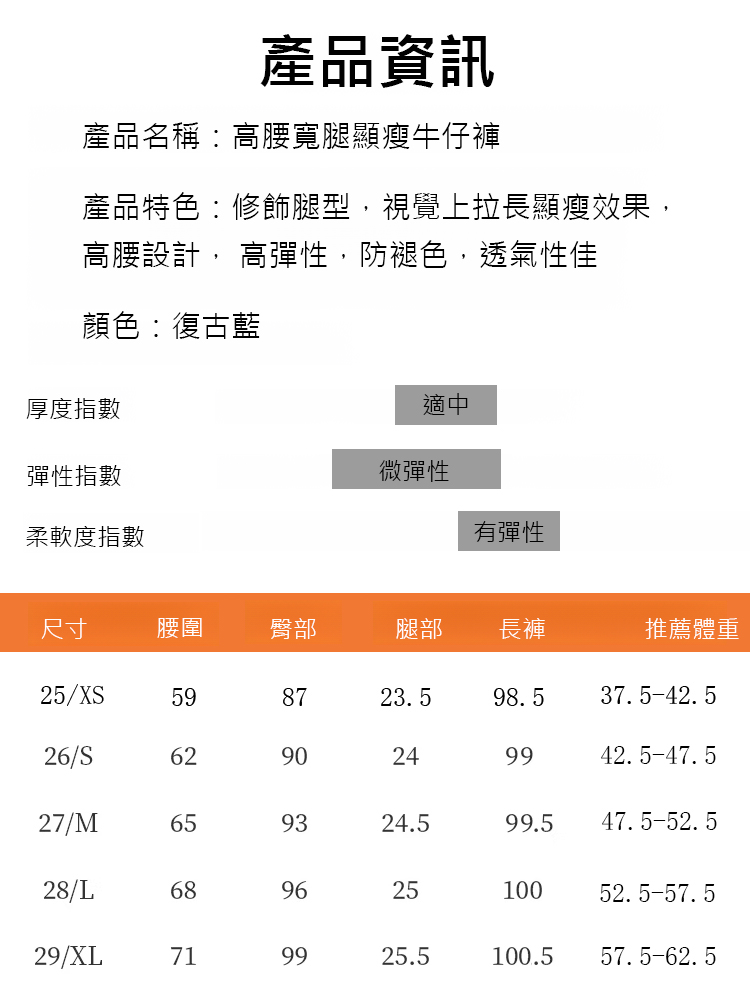 高腰寬腿顯瘦牛仔褲