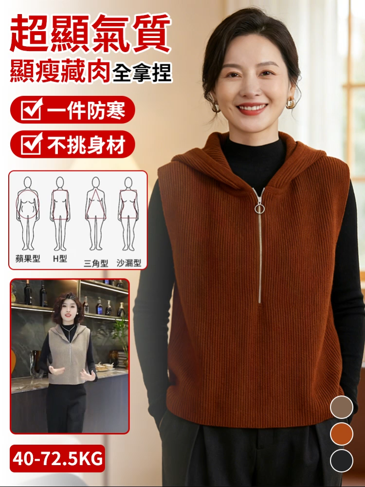 【年輕20歲】氣質顯瘦連帽馬甲