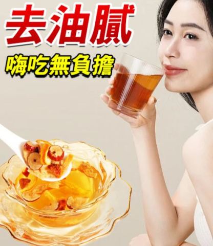 【3天掉10公斤】蘋果山楂茶