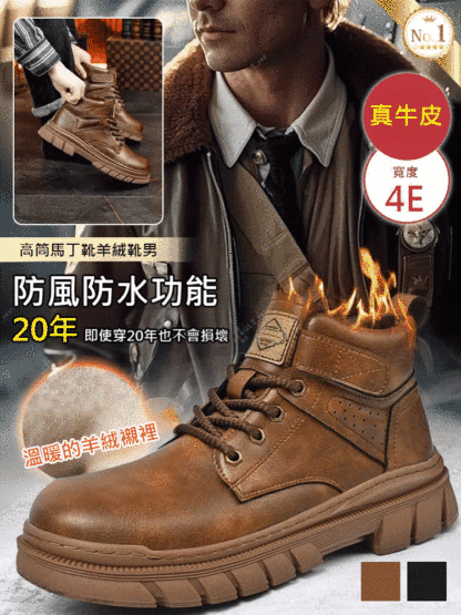 高筒馬丁靴羊絨靴男