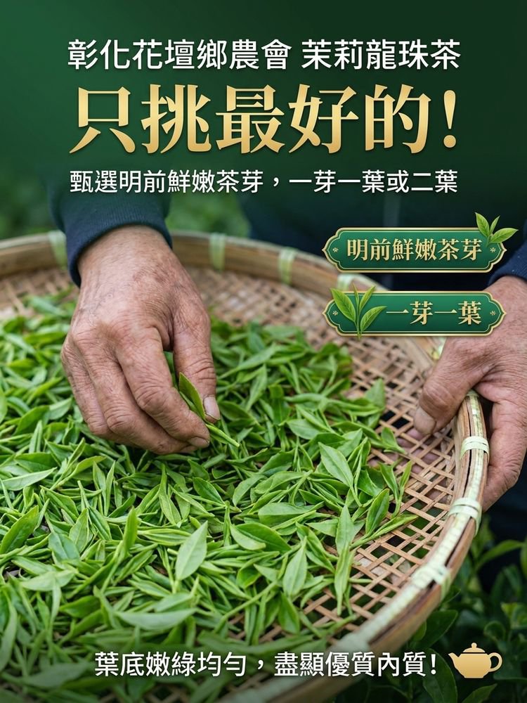 主图10-明前鲜嫩茶芽-750x1000.jpg