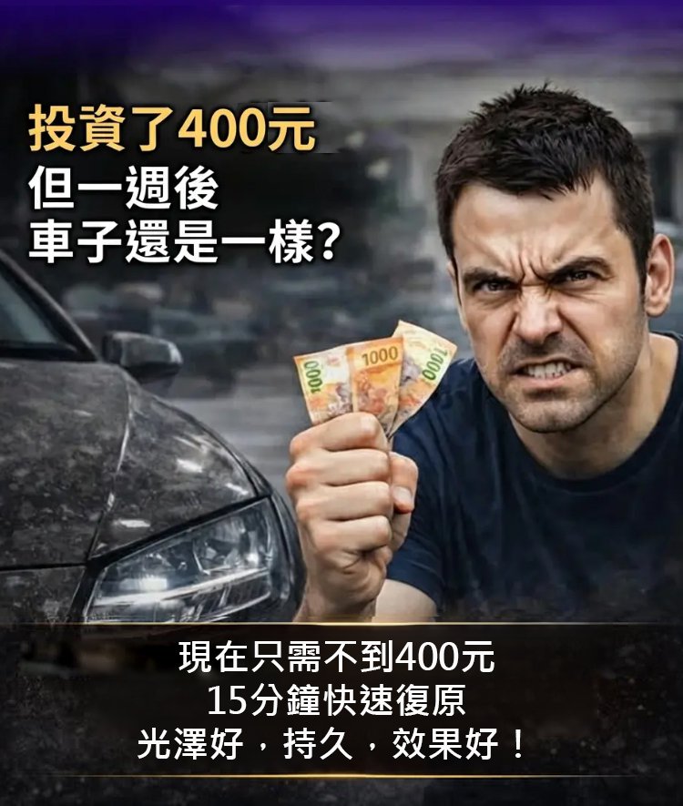 翻译件-HFH-终极汽车陶瓷光泽涂层喷雾-1332593-系统_06.jpg