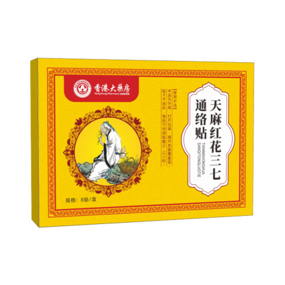 香港大藥局天麻紅花三七通絡貼頸