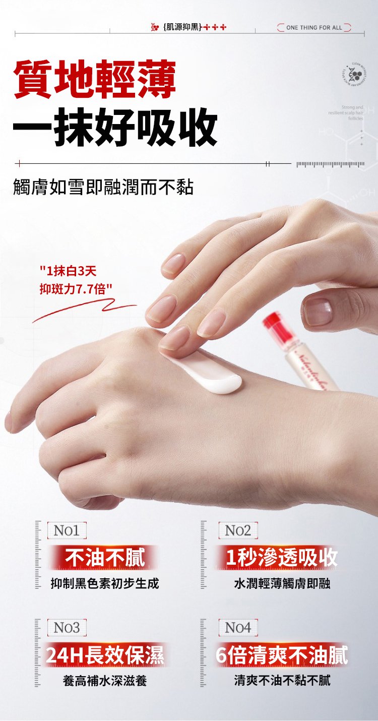 翻译件-美白祛斑精华霜-1330067-系统_14.jpg