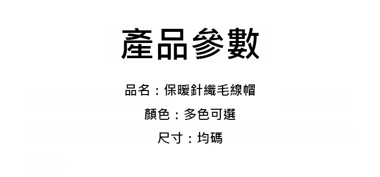 翻译件-HFH-防风抗寒重磅厚绒蓄热护耳帽-1282168-系统_26.jpg