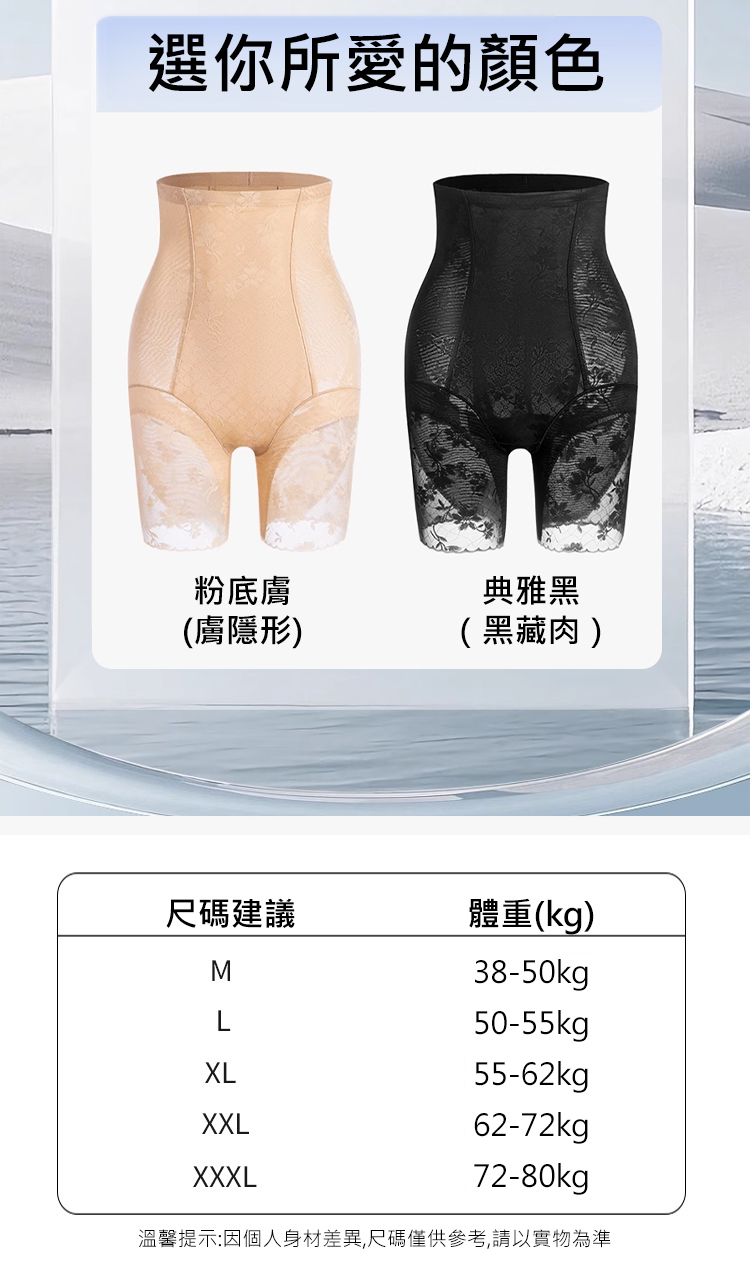翻译件-HFH-高腰收腹美体印花塑身裤-1260644-系统_26.jpg