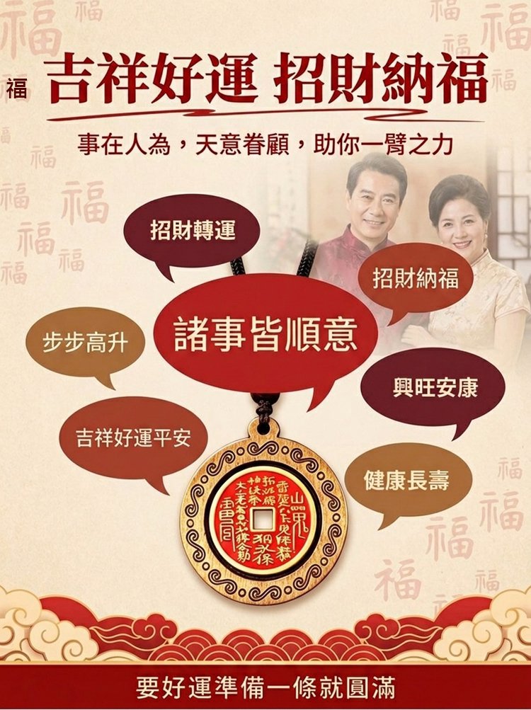 翻译件-HFH-桃木山鬼平安扣钥匙扣挂件-1365948-系统_07.jpg