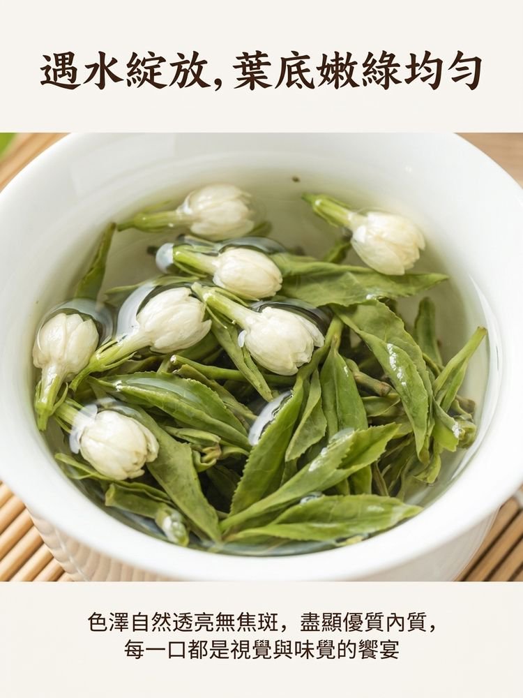 详情页图9-沖泡细节-750x1000.jpg