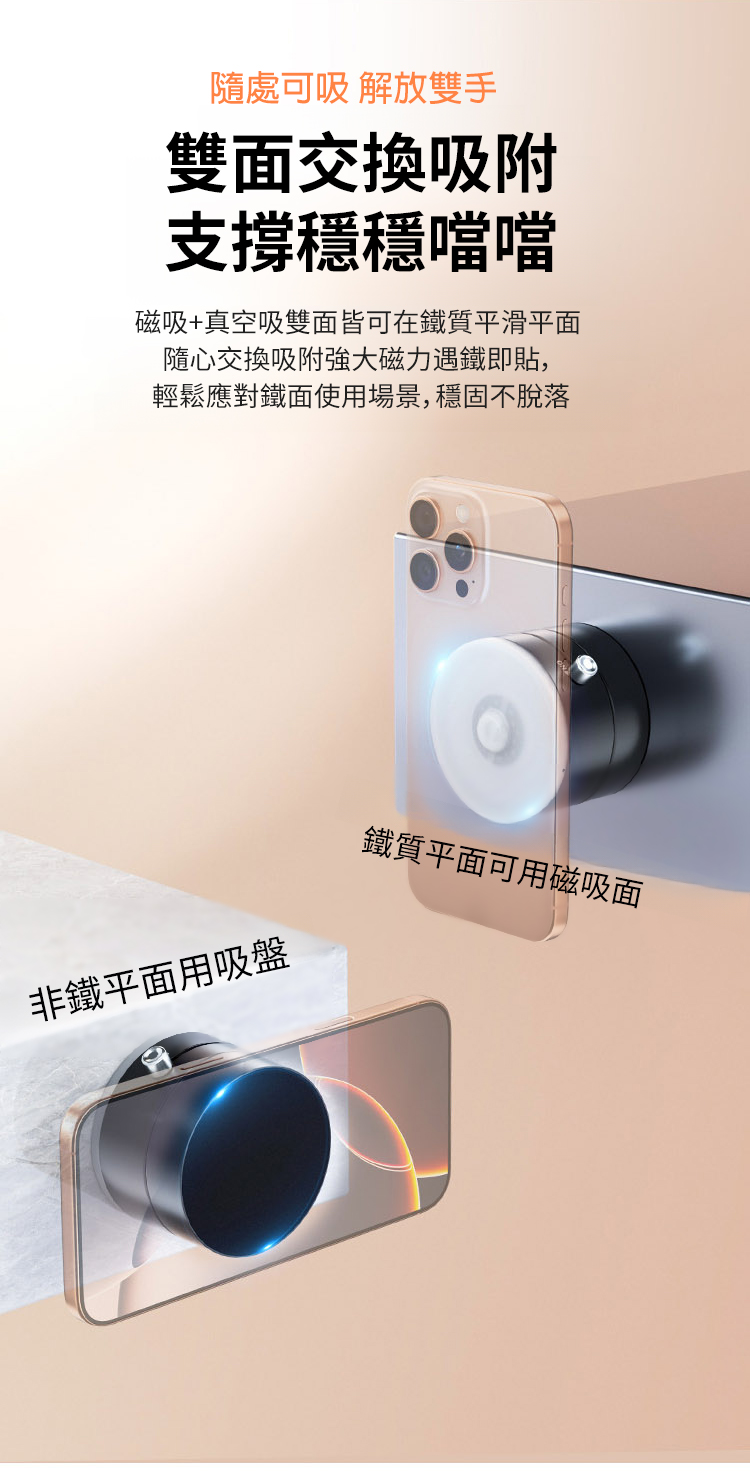 翻译件-SL-【狂抖不掉】双面吸盘磁吸手机支架-1217224-系统_19.jpg