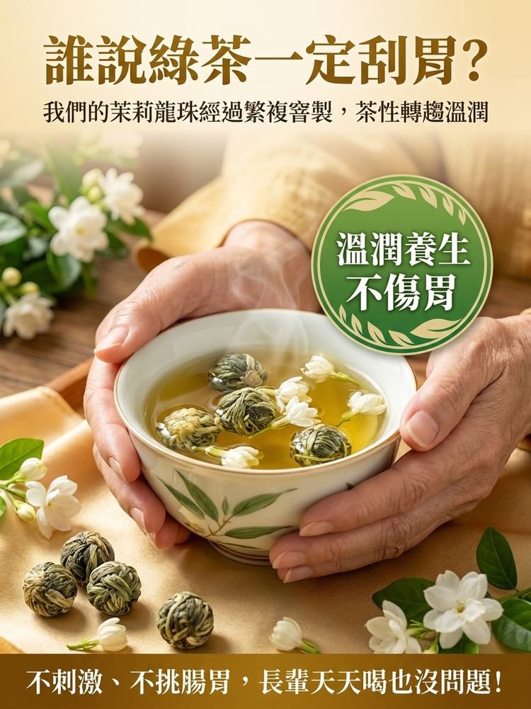主图8-温润不伤胃-750x1000.jpg