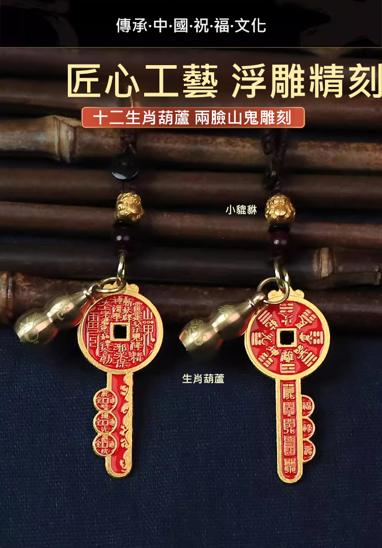 翻译件-HFH-【钱到我家】新款山鬼花钱钥匙扣挂件-1225396-系统_04.jpg