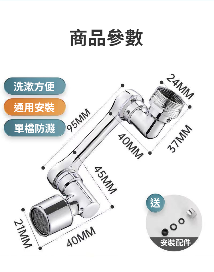 翻译件-SL-【机械臂延伸旋转多功能】防溅神器水龙头-1239030-系统_24.jpg