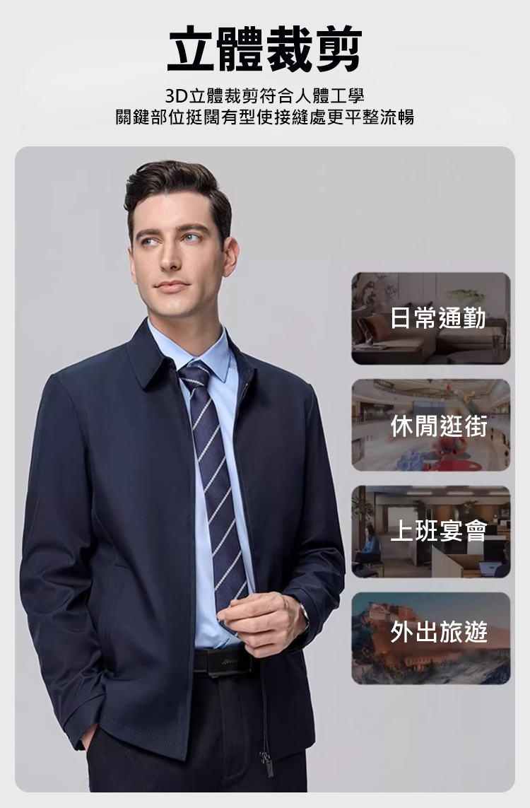 翻译件-JS-【老干部必备】商务行政夹克-1192205-系统_07.jpg