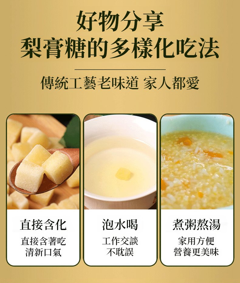 翻译件-SL-【润肺止咳化痰】纯草本百草梨膏糖秋梨膏糖-1330618-系统_18.jpg