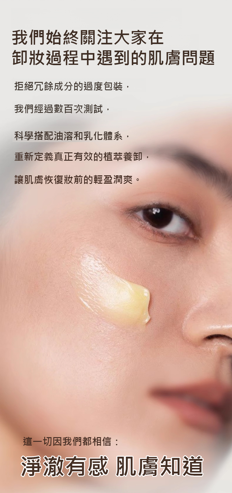 翻译件-HFH-温和卸妆膏-1243736-系统_05.jpg