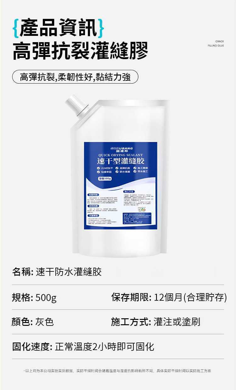 翻译件-SL-速干防水灌缝胶-1299840-系统_21.jpg