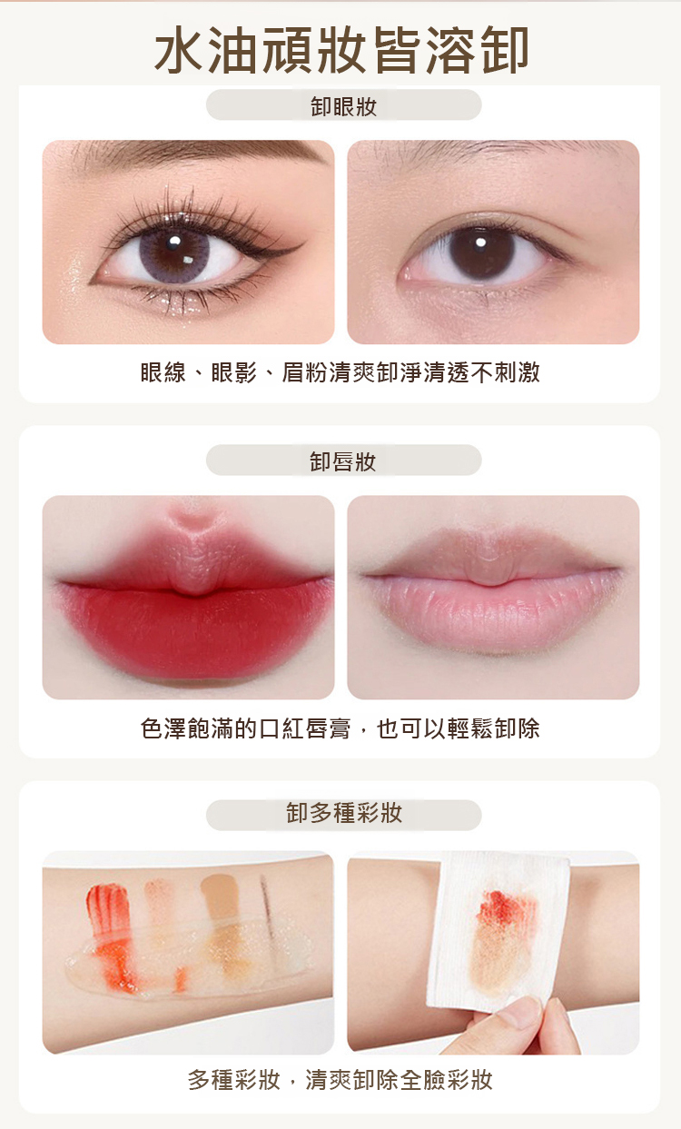 翻译件-HFH-温和卸妆膏-1243736-系统_06.jpg