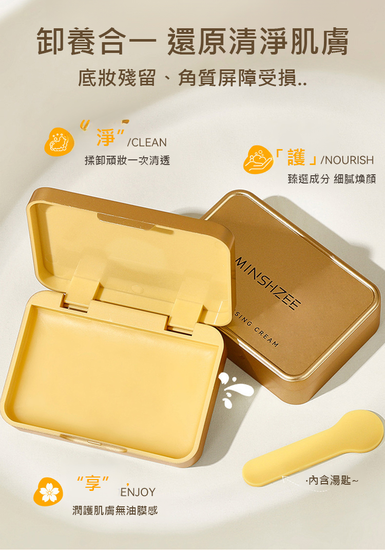 翻译件-HFH-温和卸妆膏-1243736-系统_11.jpg