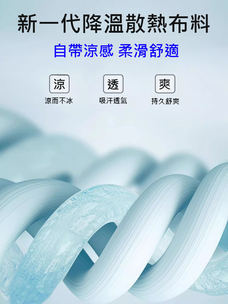 【不吹冷氣也涼爽】可水洗親膚冷氣被