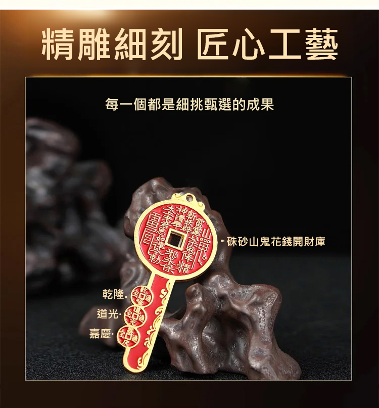 翻译件-HFH-【钱到我家】新款山鬼花钱钥匙扣挂件-1225396-系统_11.jpg