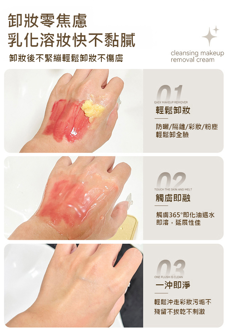翻译件-HFH-温和卸妆膏-1243736-系统_17.jpg